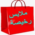 プログラムのアイコン：ملابس تركيا رخيصة للبيع