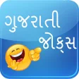 Gujarati Jokes 2018