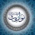 プログラムのアイコン：مواريث