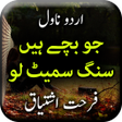 Programikonen: Jo Bache Hain Sang Samait…