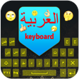 程序图标：Easy Arabic Typing keyboa…