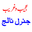 Icon of program: General Knowledge Phobia