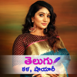 Programikonen: Write Telugu Text On Phot…
