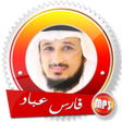 Programikonen: قرآن كريم فارس عباد بدون …