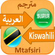 Ikona programu: Swahili Language - Lugha …