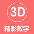 ไอคอนของโปรแกรม: 精彩数字-大数据统计遗漏K线