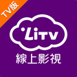 プログラムのアイコン：電視版LiTV 線上影視 追劇電影新聞直播 線上看