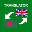 Icono de programa: Bengali - English Transla…