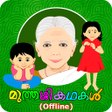 Icon of program: Muthashikadhakal 2 (Offli…