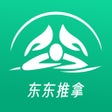 Programikonen: 东东推拿-同城上门按摩约单平台