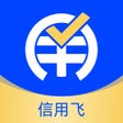 ไอคอนของโปรแกรม: 信用飞-分期服务
