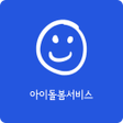 プログラムのアイコン：아이돌봄서비스