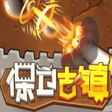 Ikon program: Ancient Town Guard