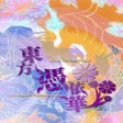 Programın simgesi: Touhou Hyouibana: Antinom…