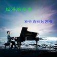 Ícone do programa: 班得瑞全集