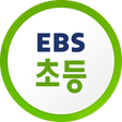 Ícone do programa: EBS 초등