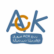 قروض ACK عبر الإنترنت السريعة icon