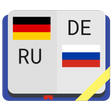 プログラムのアイコン：Немецко-русский словарь 5…