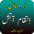 أيقونة البرنامج: Inteqam e AAtish by Suneh…