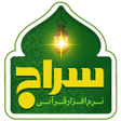 Programikonen: قرآن سراج