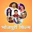 أيقونة البرنامج: Bhojpuri Movies 2024 HD