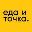 Icona del programma: Еда и точка.