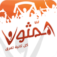 أيقونة البرنامج: التشكيلة  تشكيلة همثون-كل…
