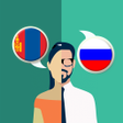프로그램 아이콘: Mongolian-Russian Transla…
