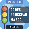 程序图标：Codes Rousseau Maroc