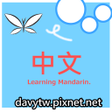 程序图标：Learn Mandarin 300 Phrase…