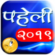 Programikonen: Paheli Suljate Jao 2019 H…