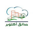أيقونة البرنامج: خدمات مدينة حدائق أكتوبر