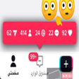 Programikonen: twktk زيادة متابعين FOIIO…
