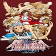프로그램 아이콘: Farland Saga II Saturn Tr…
