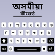 程序图标：Assamese Language Keyboar…