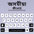 Assamese Language Keyboard App