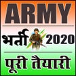 プログラムのアイコン：Army Bharti Exam Guru (आर…