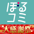Programikonen: ぼるコミ-漫画アプリ