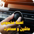 程序图标：آهنگ شاد و غمگین برای ماش…