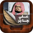 Icon of program: Holy Quran By sheikh Ali …
