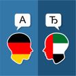 プログラムのアイコン：German Arabic Translator