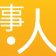Ícone do programa: 政府機關事求人非官方版