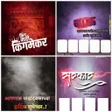 Biểu tượng của chương trình: Marathi birthday banner H…