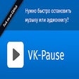Ikon program: VK-Pause