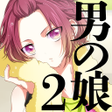 she 2