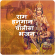 プログラムのアイコン: Hanuman  Bhajan Chalisa -…