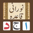 プログラムのアイコン：Noorani_Qaida