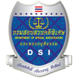 プログラムのアイコン：DSI กรมสอบสวนคดพเศษ
