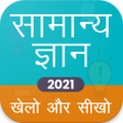 Icon of program: GK & CA Hindi For all Exa…