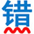 WuCuoZi - Chinese spelling checker icon
